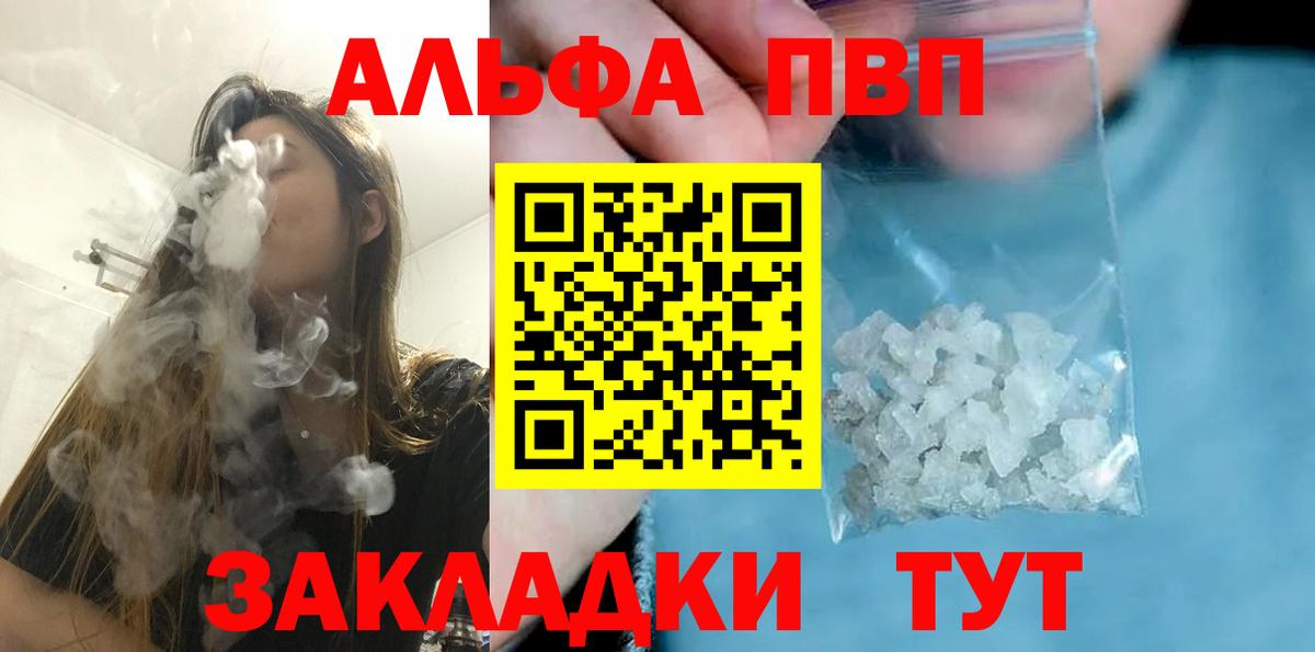 Хабаровск  купить  сайты  A PVP крисы CK  Вход с VPN  A-PVP Соль 