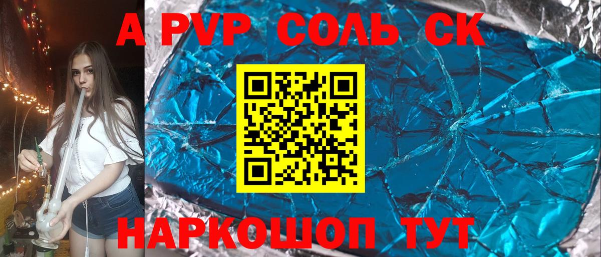 Alfa_PVP СК Хабаровск