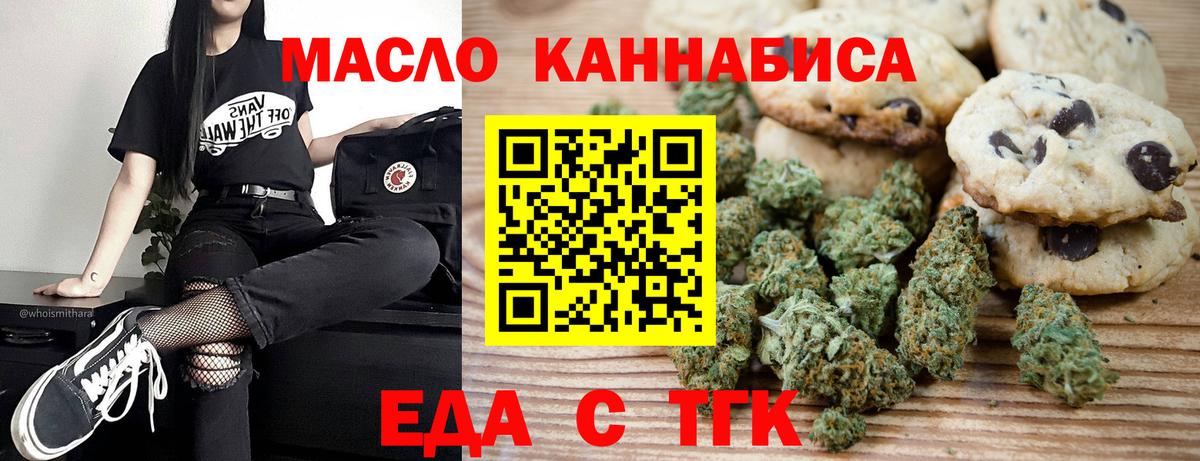 Хабаровск  Canna-Cookies конопля  Вход с VPN 