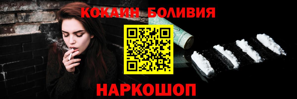 Хабаровск  COCAIN 99%  КОКАИН  Вход с VPN  Кокаин 97% 