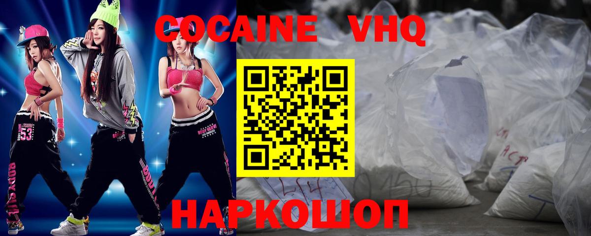 КОКАИН 97% Хабаровск