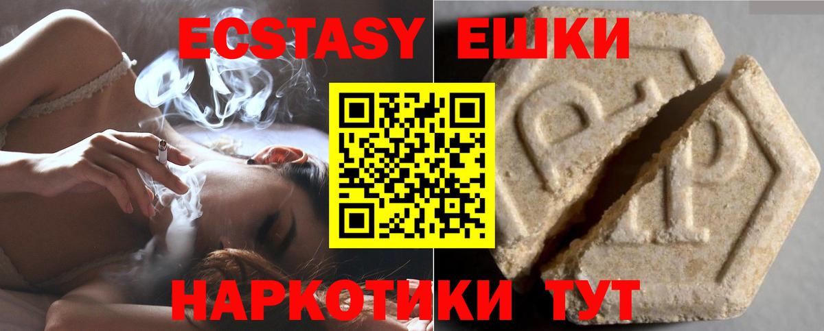 ЭКСТАЗИ  ОМГ ОМГ рабочий сайт  Ecstasy DUBAI  Хабаровск  Экстази XTC  Вход с VPN 