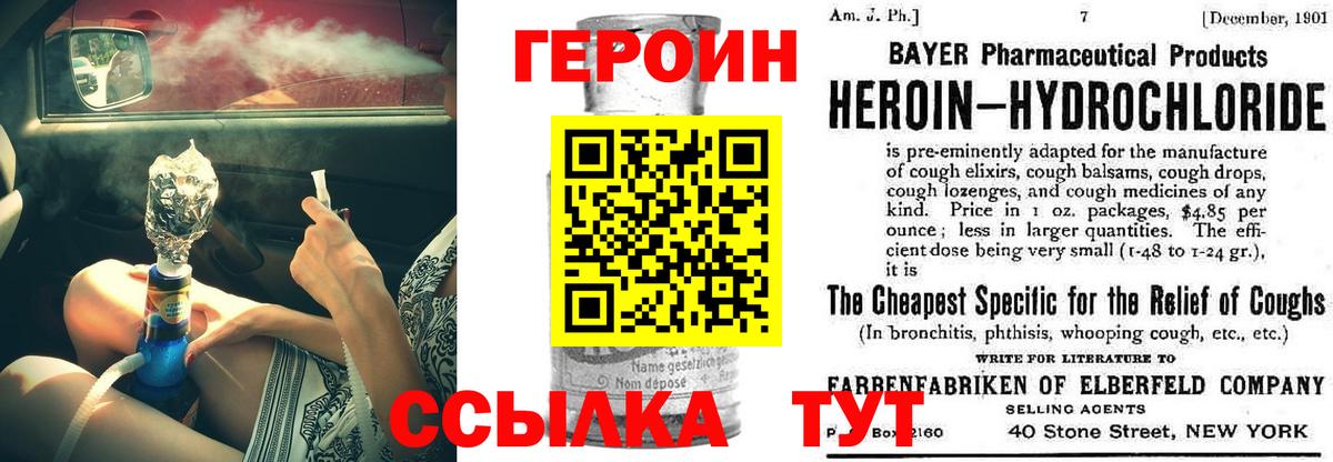 Хабаровск  Героин афганец  Вход с VPN 