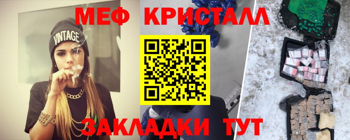 МЯУ-МЯУ mephedrone  МЕФ  Вход с VPN  Хабаровск  Мефедрон мука 