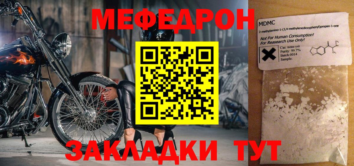 МЕФ мука Хабаровск