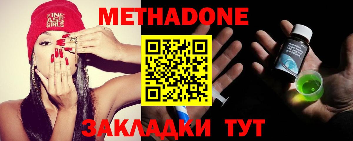 hydra ссылка  Метадон мёд  Вход с VPN  Хабаровск  МЕТАДОН VHQ 