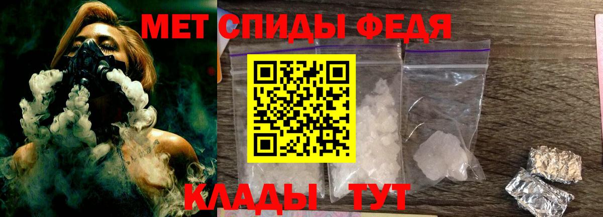 Метамфетамин винт Хабаровск