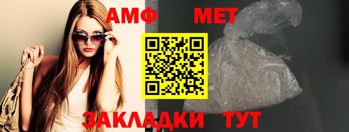 МЕТАМФЕТАМИН пудра  МЕТАМФЕТАМИН пудра  Вход с VPN  Хабаровск 