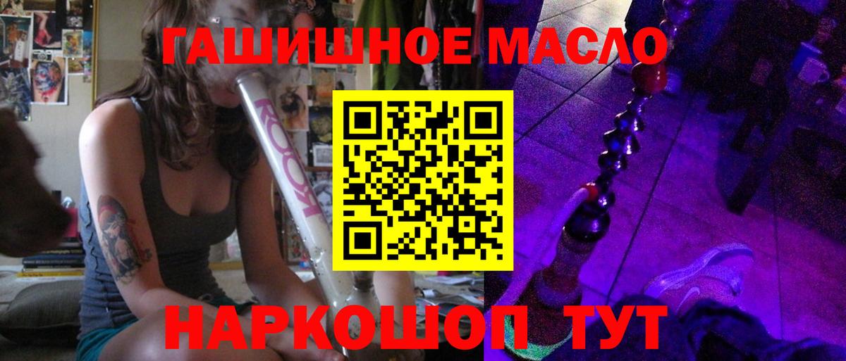 Хабаровск  ТГК концентрат  Вход с VPN  Дистиллят ТГК вейп 