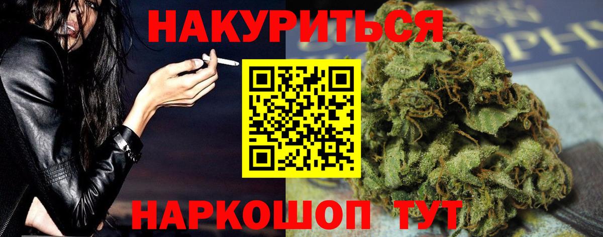 Бошки Шишки LSD WEED Хабаровск